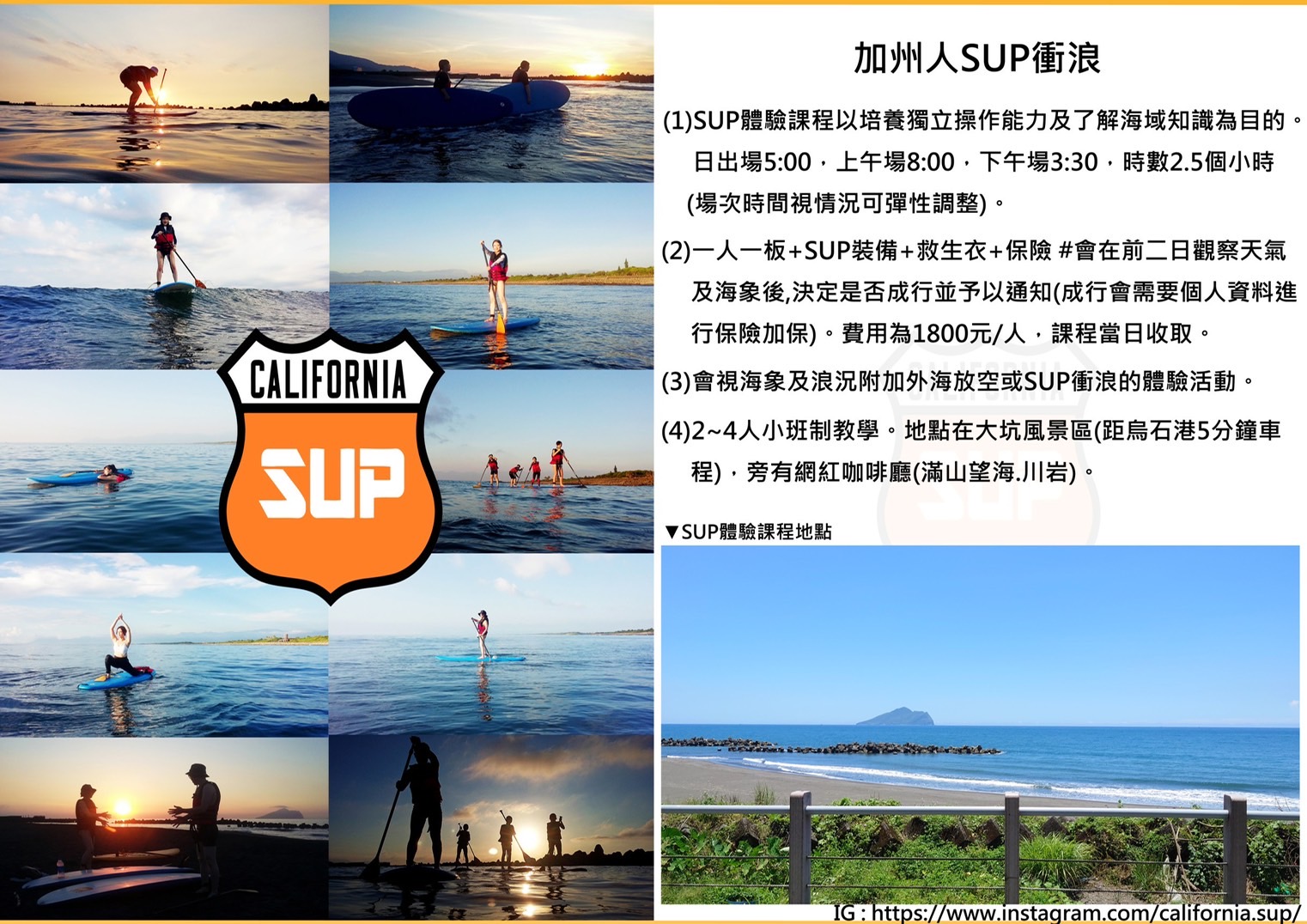 頭城SUP 衝浪 頭城SUP 衝浪